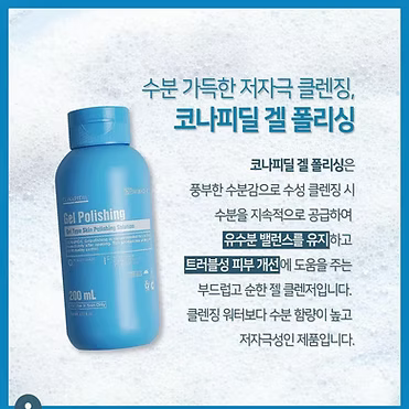 Conapidil Lotion Polishing Cleanser-200mL - Sept sale