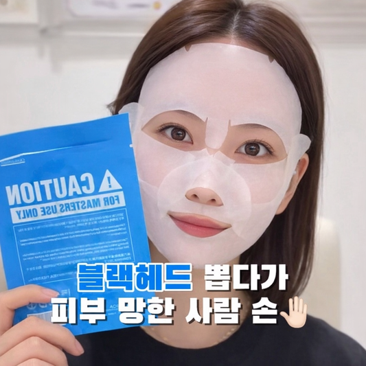 CemenSheet Super Conditioning Mask x 1