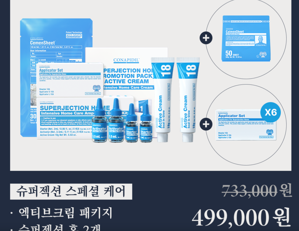 CONAPIDIL Superjection Kit 2 Activators+2 Starters+Applicator Set+Active Cream